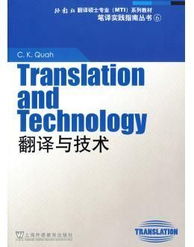 上海杰蒂商務咨詢 技術項目翻譯的專業解決方案