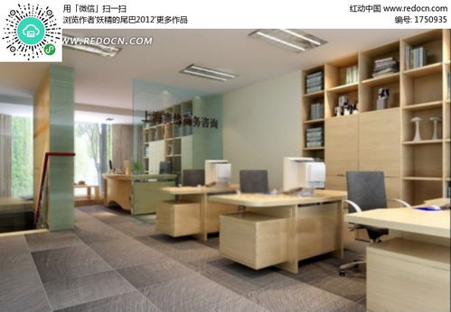 上海貴緣商務咨詢公司辦公室效果圖3DMAX素材免費下載（編號1750935）